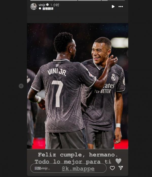 哥倆好！維尼修斯社媒祝福姆巴佩：生日快樂(lè)兄弟，祝你一切順利
